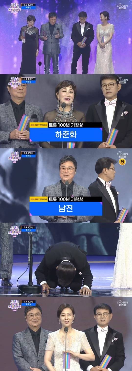 TV조선 '2020 트롯 어워즈' © 뉴스1