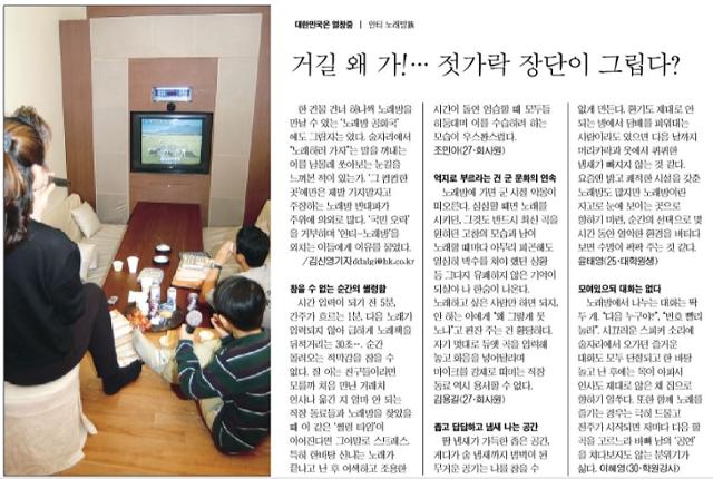 한국일보 2003년 12월 5일자 지면