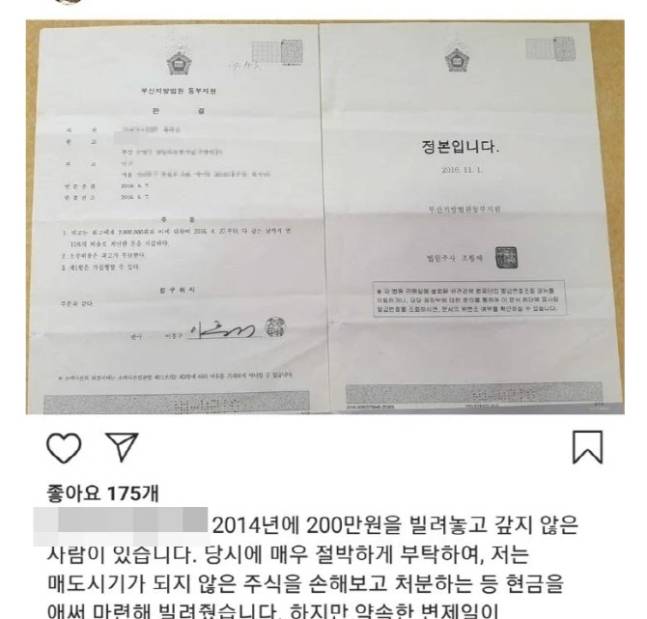 /사진=SNS 캡처