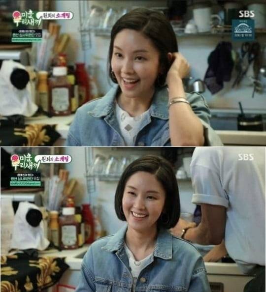 '미운우리새끼' 황소희./ 사진=SBS 방송화면