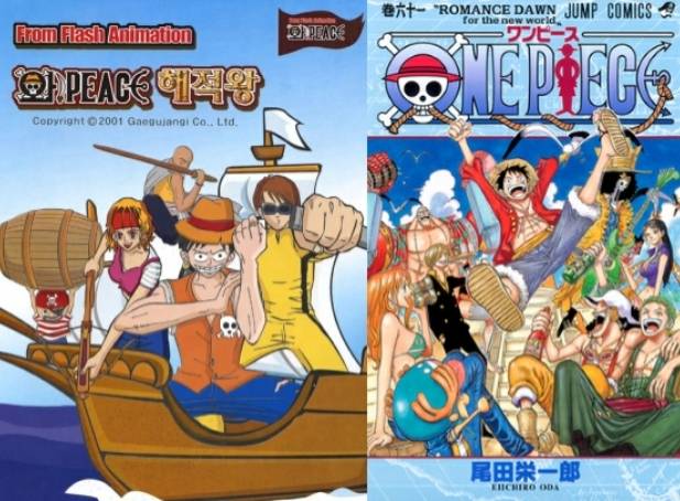 '와피스(왼쪽)'와 '원피스'. 80년대였다면 이 희대의 괴작이 어쩌면 정발될 수도 있었다.