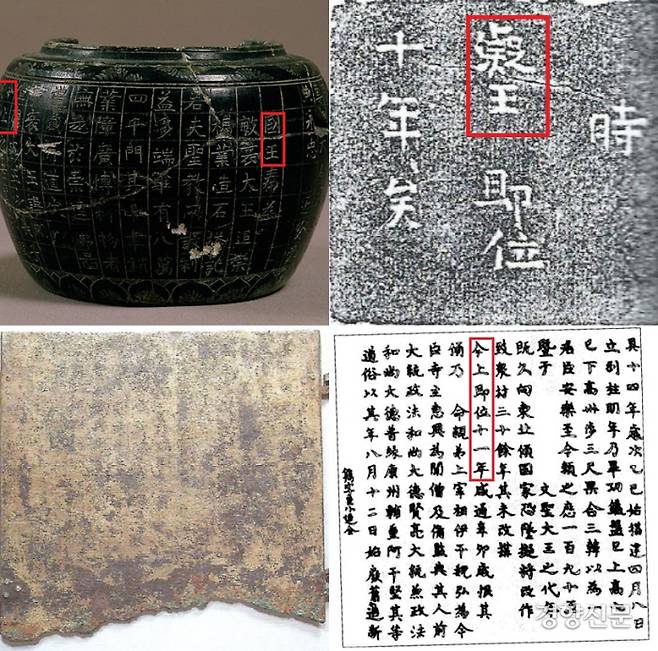 863년 경문왕이 건립한 동화사 비로암 삼층석탑 출토 사리함기에는 ‘국왕(國王)’과 ‘금상(今上)’으로, 870년 경문왕이 세운 보림사 북탑지에는 자신의 다른 이름인 ‘의왕(疑王)’으로, 역시 경문왕이 871년 중수한 황룡사 9층 목탑 찰주본기에는 ‘금상(今上)’으로 표기했다. 만약 개선사 석등을 당시 재위중인 진성여왕이 조성했다면 ‘대랑’이 아니라 금상, 혹은 국왕, 혹은 만왕(진성여왕의 본 이름) 등으로  표기했을 것이다. |둥국대박물관·국립경주박물관·보림사 소장 및 소재