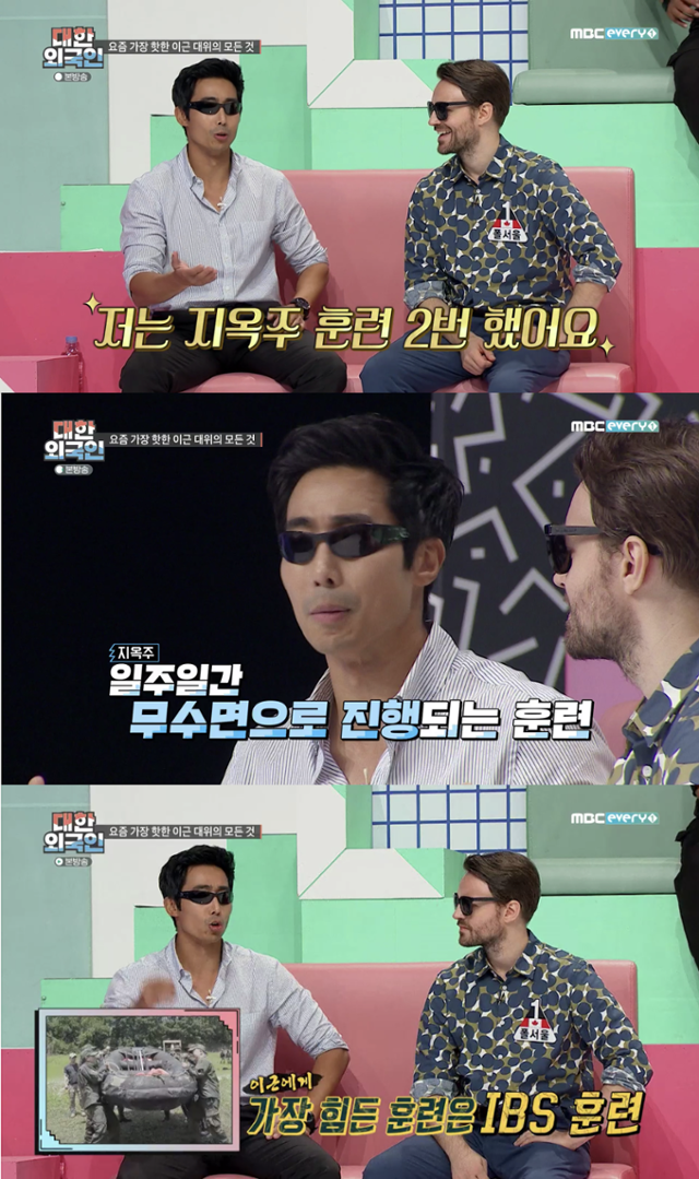 '대한외국인' 이근 대위가 흥미진진한 에피소드를 공개했다. MBC에브리원 방송 캡처