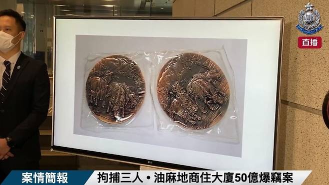 도난당한 청동 주화 [홍콩 경찰 페이스북 캡처. 재판매 및 DB 금지]