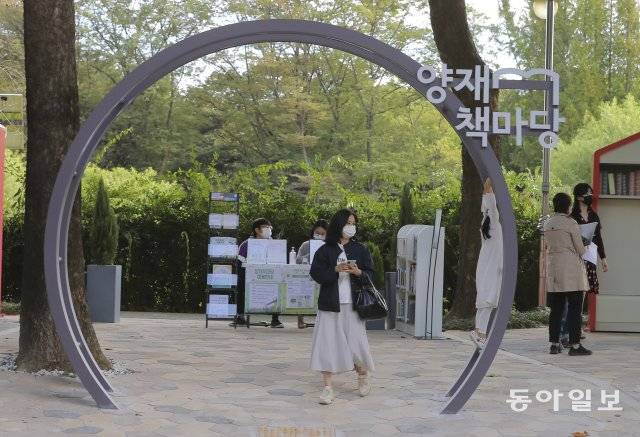 7일 양재 책 마당을 찾은 시민들이 독서하고 있다. 양재도서관은 인근 산책로를 시민이 책을 읽을 수 있는 공간으로 꾸민 양재 책 마당을 이날 개관했다.