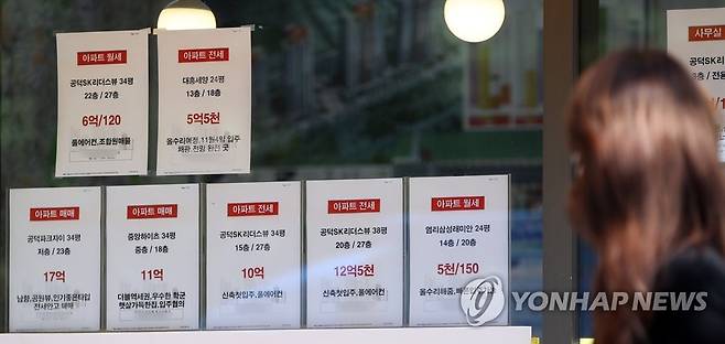 서울 마포구의 한 부동산중개업소 매물정보란 [연합뉴스 자료사진]