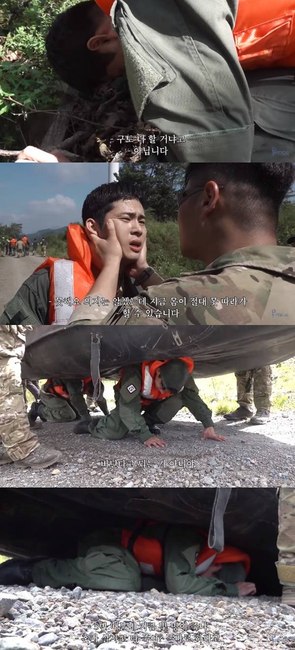 가짜사나이2 손민수 곽윤기 / 사진=피지컬갤러리 유튜브