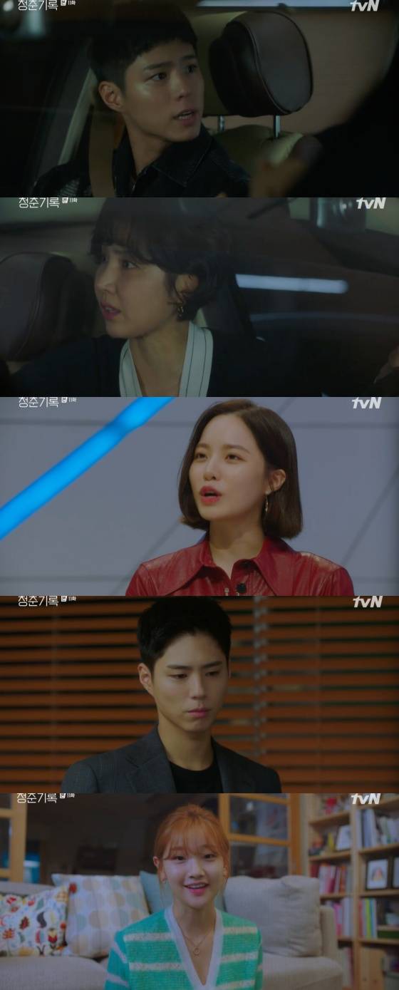 /사진=tvN 월화드라마 '청춘기록' 방송화면 캡처