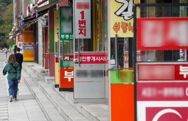서울시내 부동산 공인중개업소 밀집지역. /뉴스1