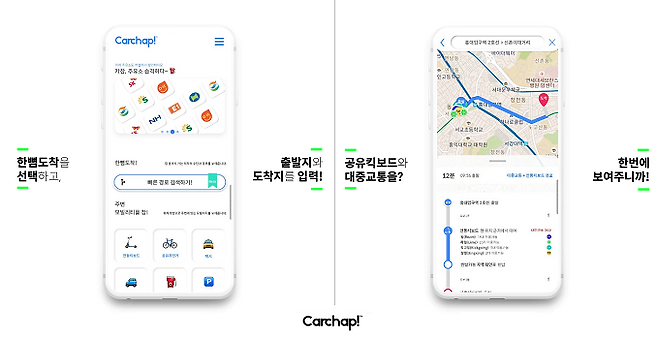 내 주변 가장 가까운 이동수단 한 눈에 확인