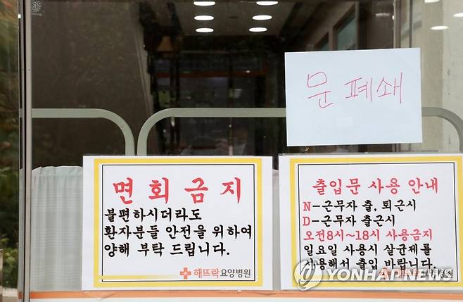 요양병원 집단감염 (부산=연합뉴스) 손형주 기자 = 북구 만덕동에 있는 해뜨락 요양병원 직원 9명과 환자 43명이 코로나19 확진 판정을 받았다. 사진은 14일 오전 동일집단 격리에 들어간 해뜨락 요양병원 모습. handbrother@yna.co.kr