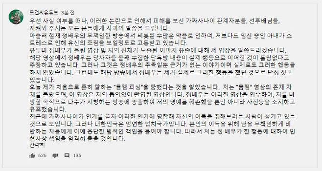 사진=유튜브 채널 ‘로건씨유튜브’ 커뮤니티