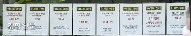 서울 마포구 부동산 중개업소에 14일 전세 물량은 거의 보이지 않고 매매 물건 중심으로 게시판이 빽빽하게 채워져있다. 김기남 기자 kknphoto@kyunghyang.com