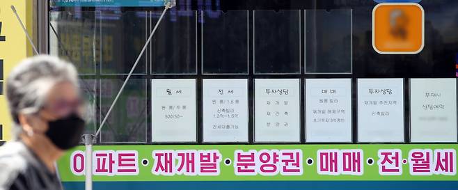 서울의 한 부동산중개업소의 모습 [연합뉴스]