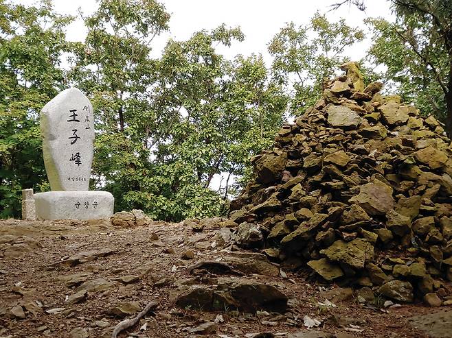 강천산 정상 왕자봉 비석