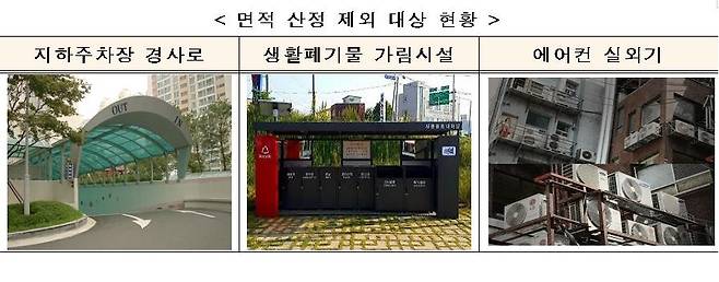 [국토교통부 자료 제공. 재판매 및 DB 금지]