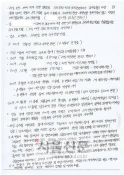 라임 김봉현 입장문 ③ - 서울신문이 16일 입수한 라임자산운용 사태 핵심 피의자 김봉현 전 스타모빌리티 회장의 자필 입장문. 김 전 회장은 A4용지 5장으로 된 입장문에 라임 사태가 터진 지난해 6월부터 자신이 기소된 올해 5월까지 이번 사건과 검찰 수사과정의 전말을 서술했다. 2020.10.16 서울신문