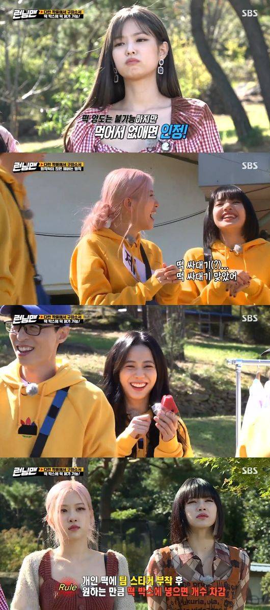 '런닝맨' 방송화면