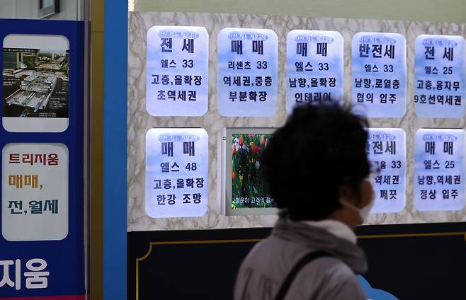 서울 송파구 일대 부동산 중개소 모습. [연합뉴스]