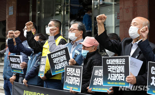 [서울=뉴시스]김병문 기자 = 택배노동자 고 김원종 유가족과 택배노동자 과로사 대책위원회가 지난 14일 오후 서울 중구 CJ대한통운 본사 앞에서 열린 면담요구 방문 기자회견에 참석해 구호 외치고 있다. 2020.10.14. dadazon@newsis.com