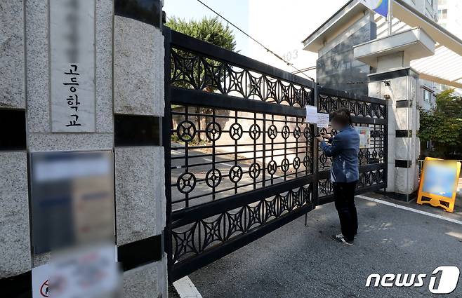 사진은 20일 확진자가 1명이 발생한 부천시 송내동의 한 고등학교 모습.2020.10.20/뉴스1 © News1 정진욱 기자