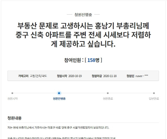 /청와대 국민청원 홈페이지 캡처