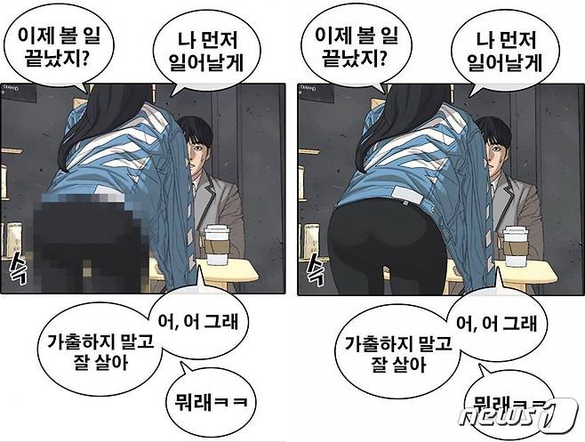 네이버웹툰 '인생존망' 한 장면. 왼쪽은 수정되기 전 모자이크 처리된 장면이며 오른쪽은 수정 후 장면이다. (온라인 커뮤니티 갈무리) © 뉴스1
