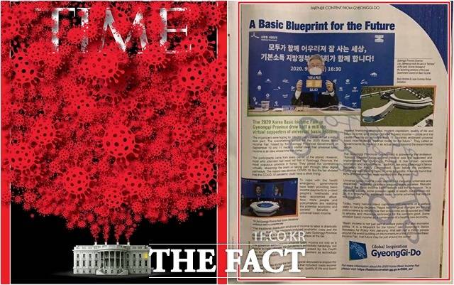 사진은 19일자 '타임지' 한 면을 장식한 '경기도 기본소득 박람회' 소개 내용과 이 지사(오른쪽). /독자 제공
