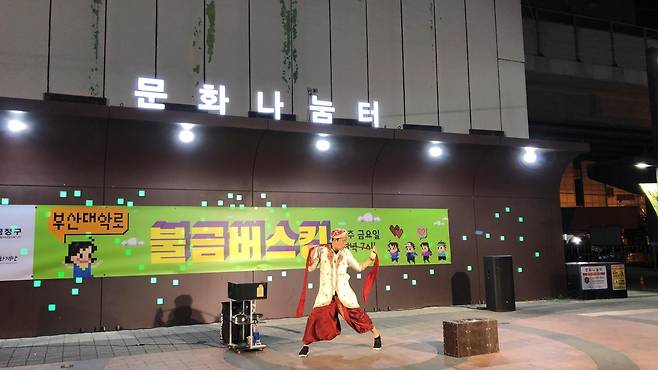 부산대역 '불금버스킹' 공연 모습 [금정구 제공. 재판매 및 DB 금지]