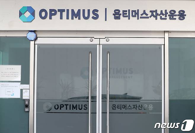 지난 13일 오전 서울 강남구 옵티머스자산운용 사무실이 굳게 닫혀 있다. 2020.10.13/뉴스1 © News1 임세영 기자