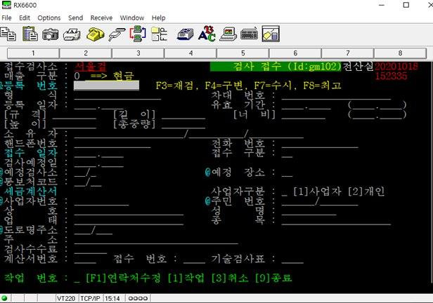 대한건설기계안전관리원이 사용중인 사내 업무용 전산프로그램 '넷텀'/사진제공=문진석 더불어민주당 의원실