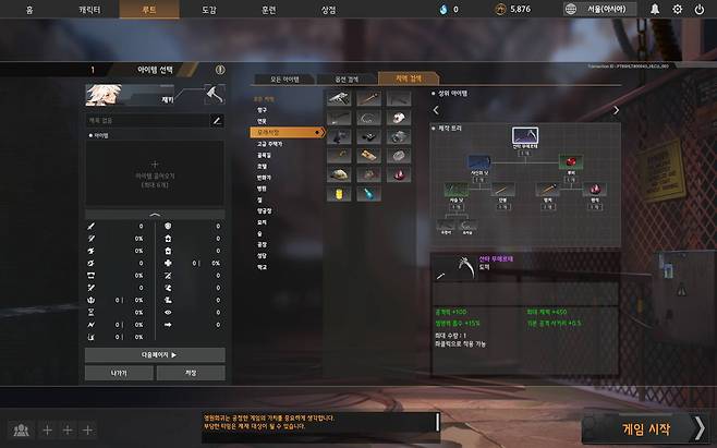 블랙서바이벌:영원회귀