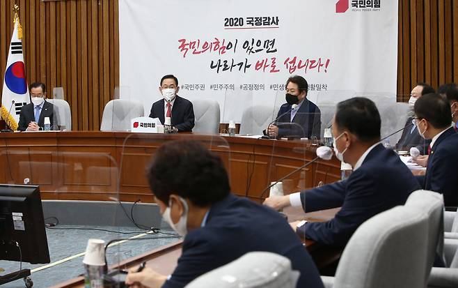 국민의힘 주호영 원내대표가 지난 23일 국회에서 열린 국감대책회의에서 발언하고 있다. [연합]