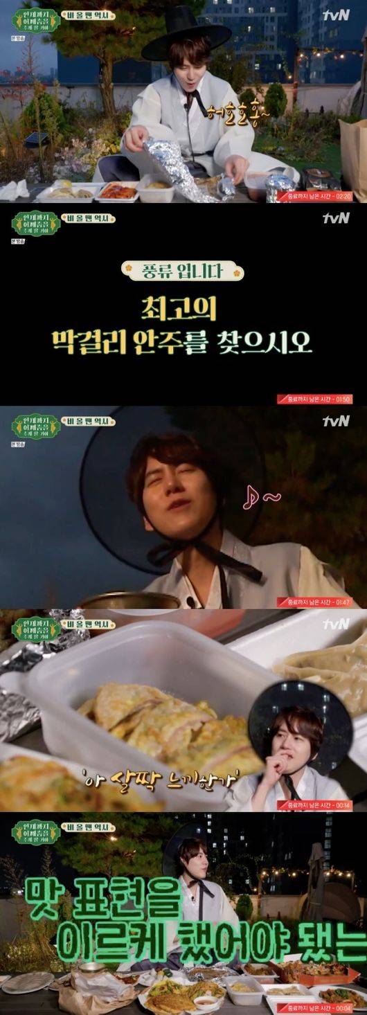 [사진=tvN 방송화면] '언제까지 어깨 춤을 추게 할거야'에서 조규현이 풍류왕의 면모를 뽐냈다.