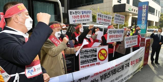 한국공인중개사협회 회원들이 19일 오전 서울 영등포구 더불어민주당 중앙당사 앞에서 ‘중개사 없는 부동산거래시스템 구축 전면 백지화’ 등을 촉구하며 집회를 하고 있다. /오승현기자