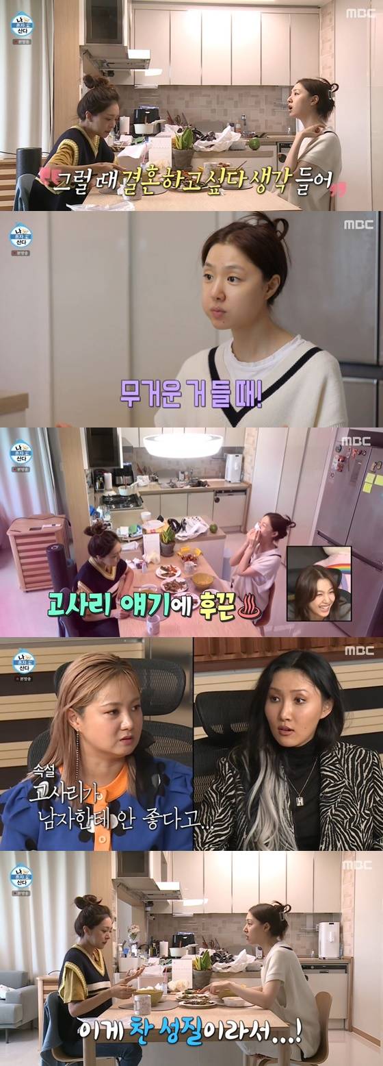 /사진= MBC 예능 '나 혼자 산다' 방송 화면