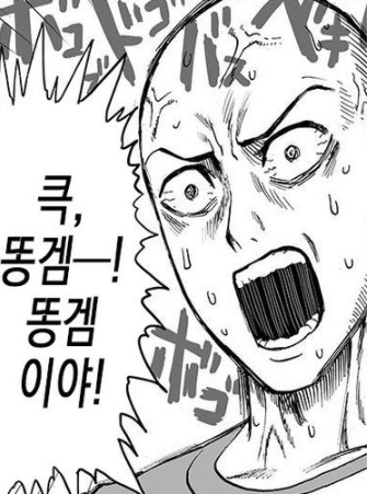 (자아.. 똥겜을 한 번 찾아가보자...)