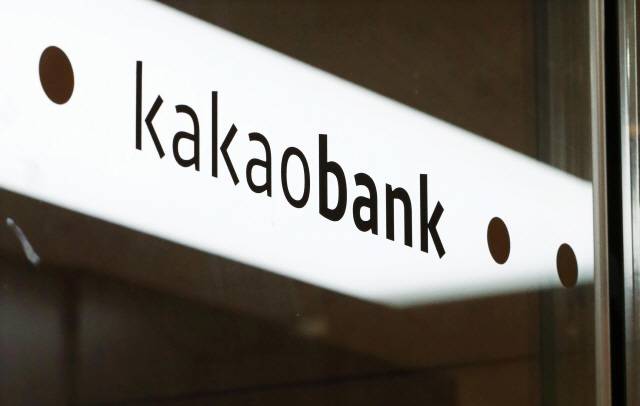 카카오 뱅크 / 출처 : 연합 뉴스