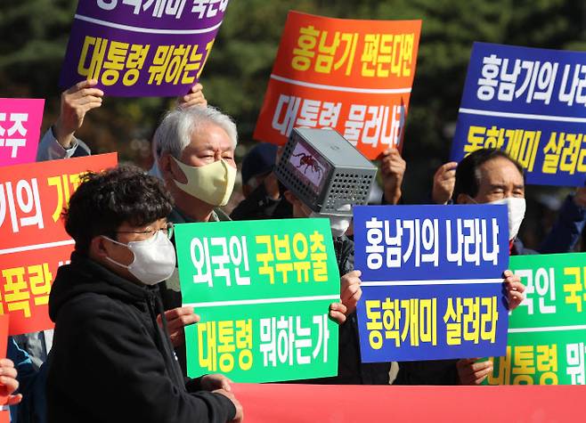 한국주식투자연합회 회원들이 지난 23일 청와대 분수대 앞에서 기자회견을 열고 대주주 양도소득세 기준을 현행 10억 원으로 유지할 것을 촉구하고 있다. 연합뉴스 제공