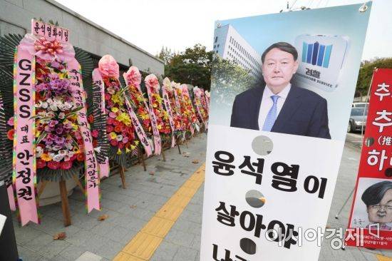 지난 21일 서울 서초구 대검찰청 앞에 윤석열 검찰총장을 응원하는 화환이 놓여 있다. /문호남 기자 munonam@