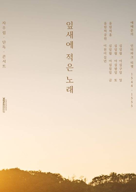 자우림