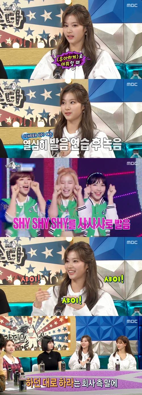 ‘라디오스타’ 사나 사진=‘라디오스타’ 캡쳐