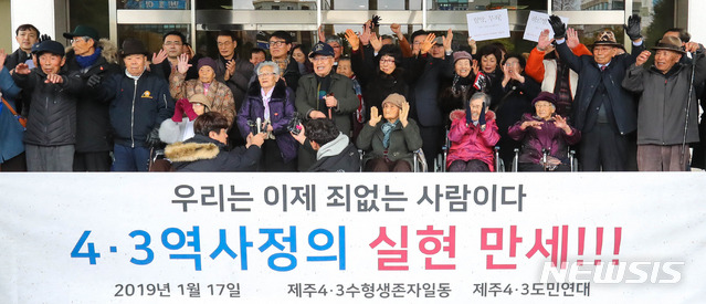 [제주=뉴시스]우장호 기자 = 지난해 1월17일 오후 제주지방법원 제2형사부 제갈창 부장판사 심리로 열림 재심 사건 재판에서 제주 4·3생존수형인들이 공소기각 판결을 선고받았다. 재판이 끝난 후 열린 기자회견에서 제주 4·3생존수형인들이 만세를 외치고 있다. 2019.01.17. woo1223@newsis.com