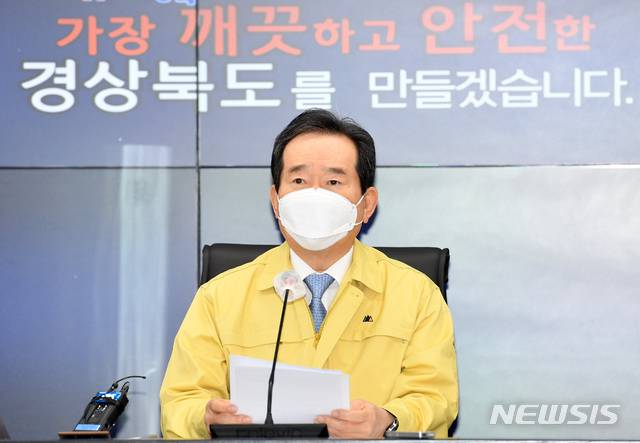 [서울=뉴시스] 정세균 국무총리가 30일 오전 경북 안동시 경북도청에서 열린 신종 코로나바이러스 감염증(코로나19) 대응 중앙재난안전대책본부 회의에 참석해 발언하고 있다. (사진=문화체육관광부 제공) 2020.10.30.  photo@newsis.com