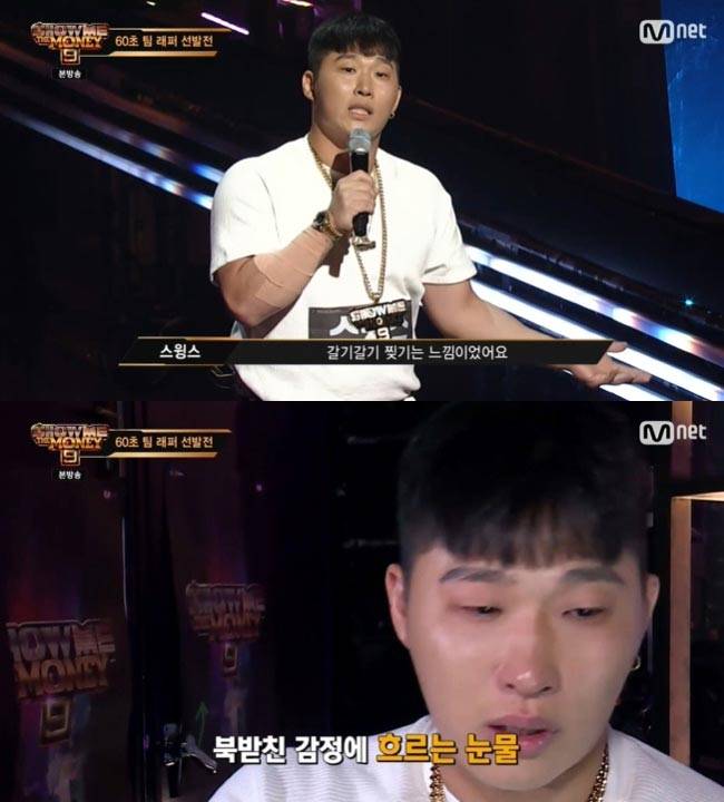 래퍼 스윙스/사진=Mnet '쇼 미 더 머니9' 방송 화면 캡처