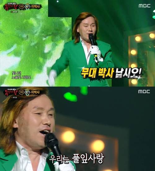 ‘복면가왕’ 반딧불이 정체는 신바람 이박사 사진=복면가왕 캡처