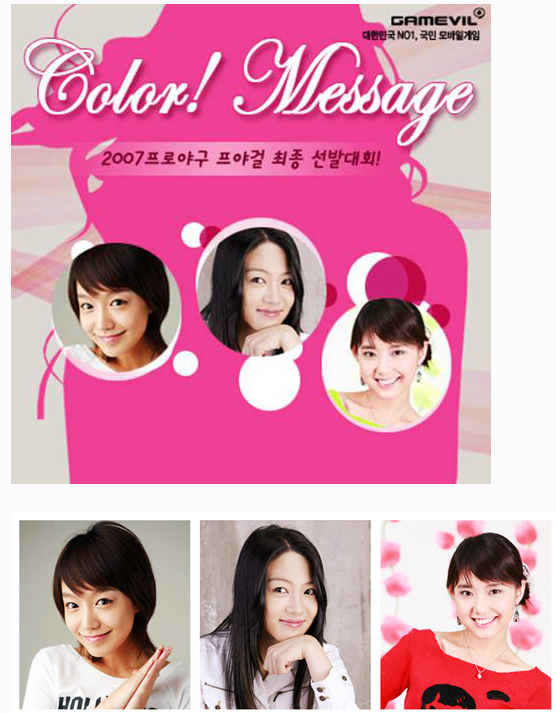 (최총 후보 3인에 오른 예비 스타들)