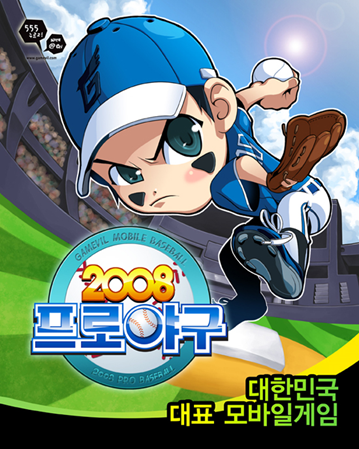 (문구부터 자신감이 넘친다. 대한민국 대표 모바일 게임!)