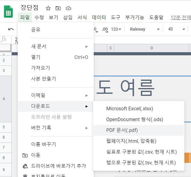엑셀 파일로 저장하기