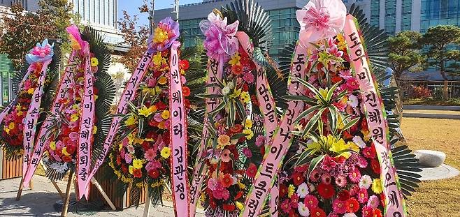 2일 오후 2시께 서울동부지검 앞 축하화환 [애국순찰팀 제공. 재판매 및 DB 금지]